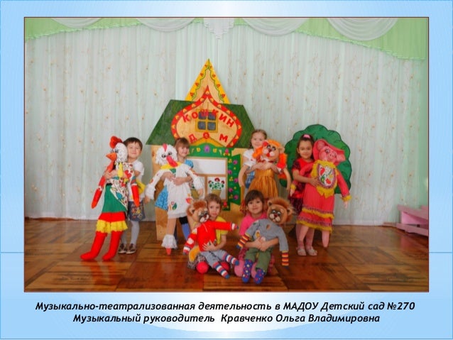Сценарий сказок в детском саду Сценарий сказок в детском саду